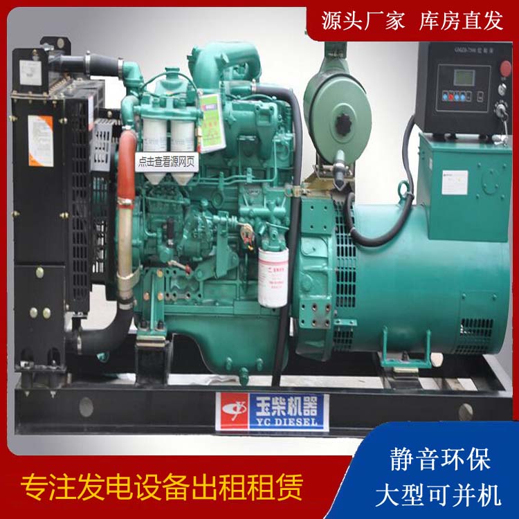 盐都出租发电机 柴油发电机组安全使用注意事项